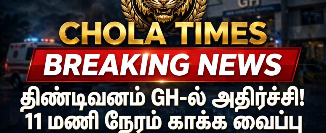 திண்டிவனம்GH-ல் அதிர்ச்சி!11 நேரம் காக்க வைப்பு குழந்தை பலி!CHOLATIMES