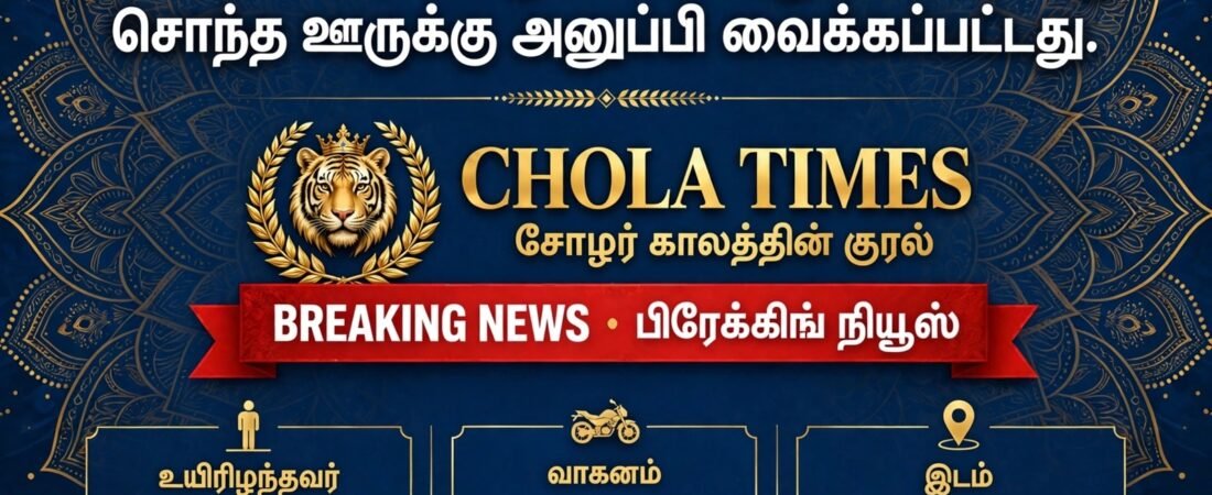 திண்டிவனம் அடுத்த ஓமந்தூரில் சாலை விபத்து சம்பவ இடத்திலேயே இளைஞர் பரிதாபமாக உயிரிழந்தார்.