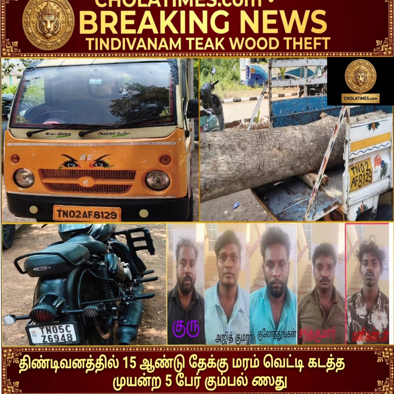 திண்டிவனத்தில் நன்கு வளர்ந்த 15 ஆண்டு கால தேக்கு மரத்தை வெட்டி கடத்திய 5 பேர் கொண்ட கும்பலை சுற்றி வளைத்த போலீசார்.